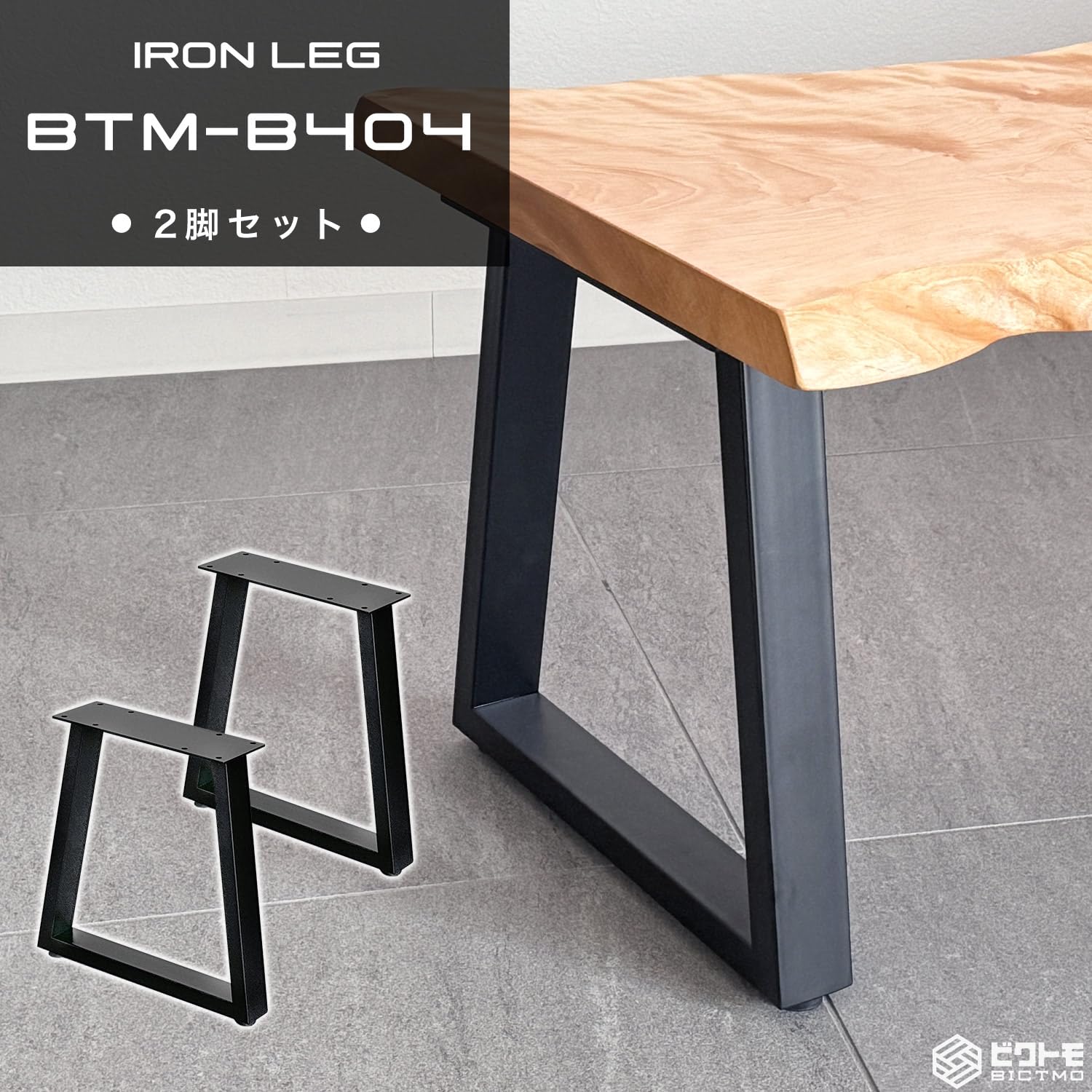 Amazon.co.jp: ベンチ 脚 アイアン脚 2脚セット 高さ39cm BTM-B404